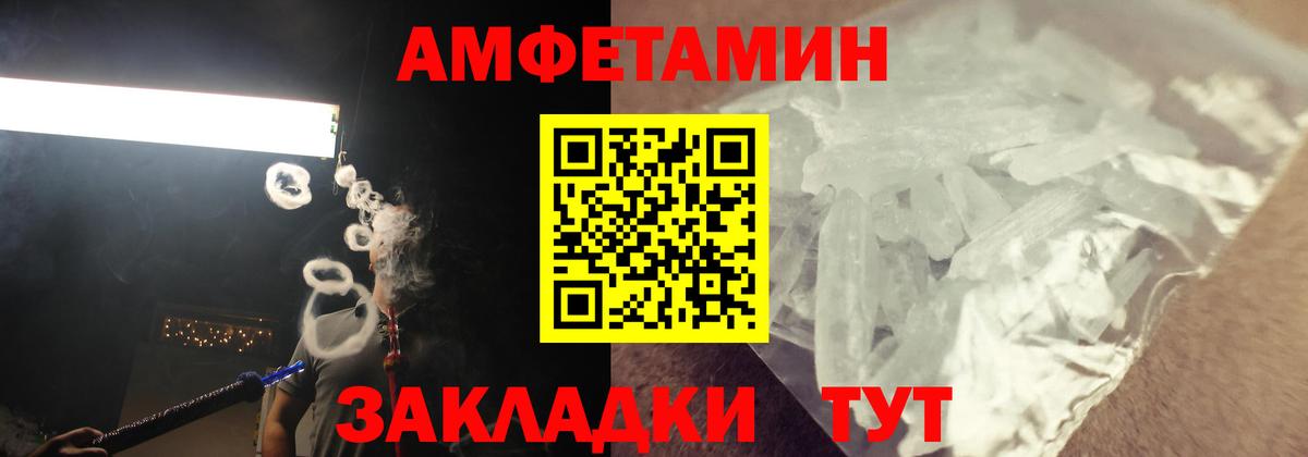 Amphetamine VHQ  Вход с VPN  Новодвинск 