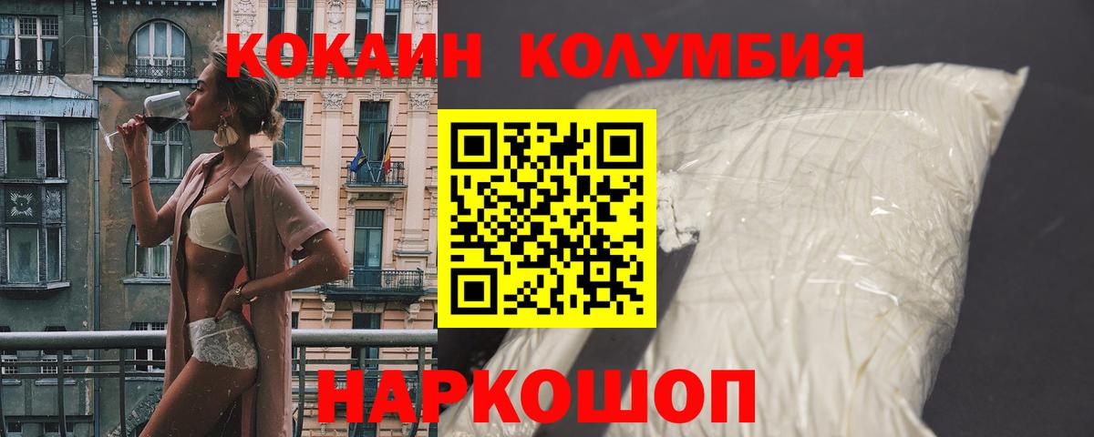 КОКАИН 97%  Вход с VPN  Новодвинск  Кокаин  КОКАИН Fish Scale 