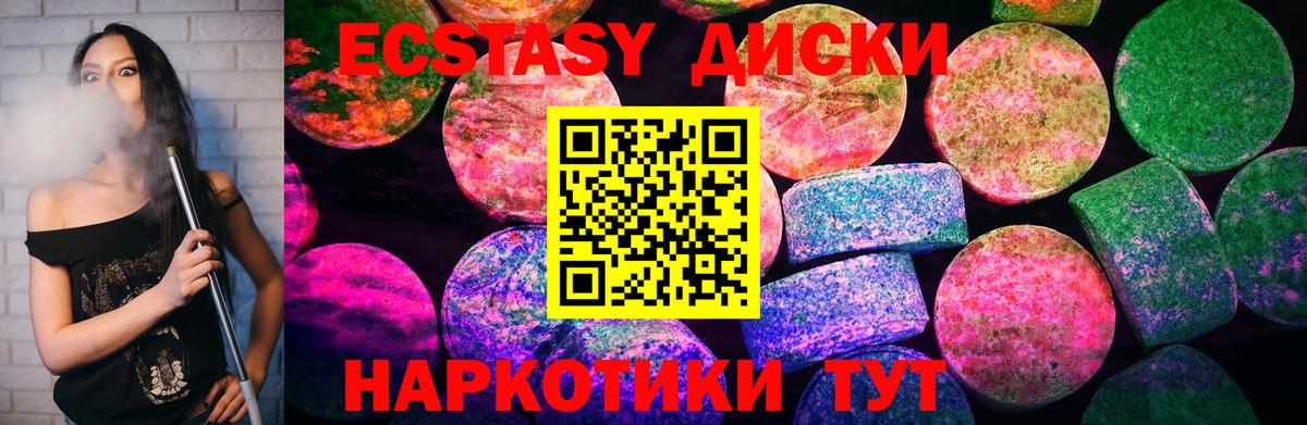 Экстази 99% Новодвинск
