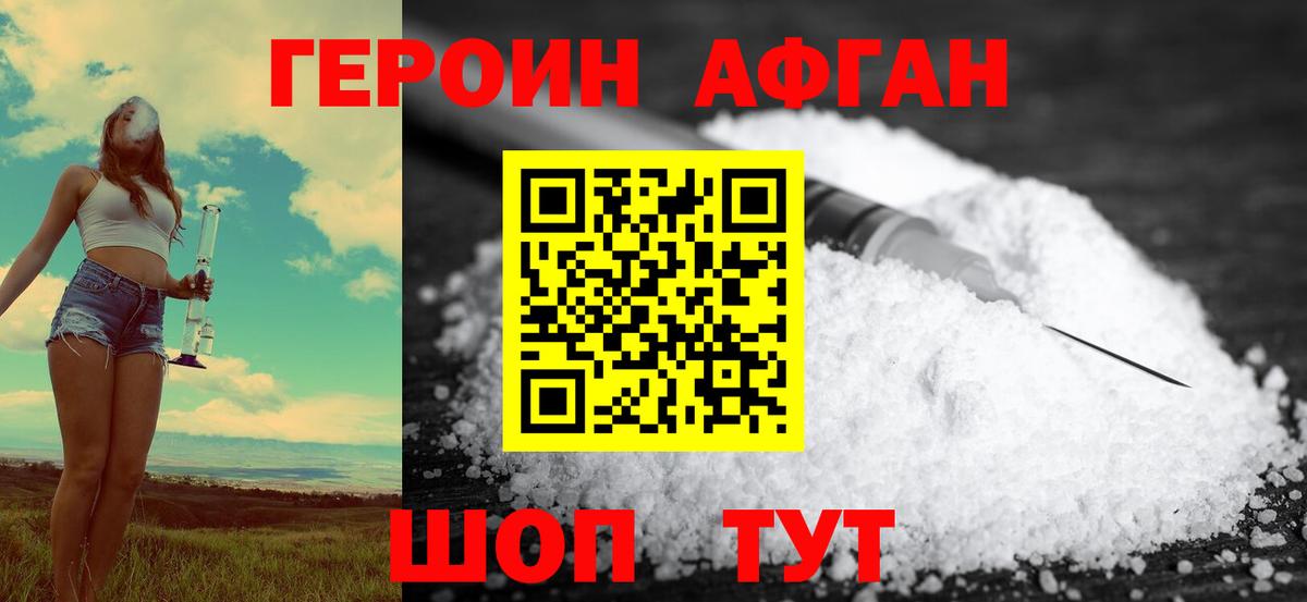 Героин белый  Вход с VPN  ГЕРОИН  Новодвинск 