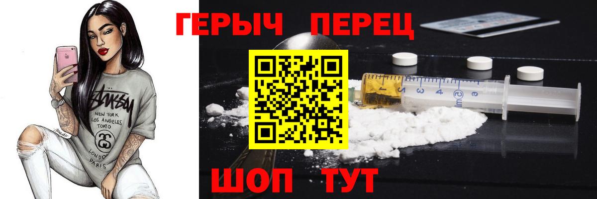 ГЕРОИН гречка Новодвинск