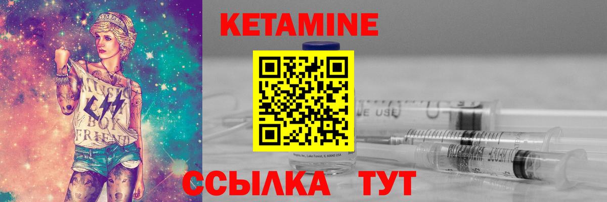 Новодвинск  КЕТАМИН ketamine  Вход с VPN 