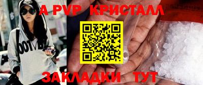 ALPHA PVP Старая Купавна