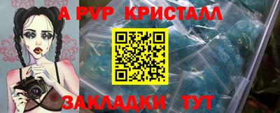 ALPHA PVP Старая Купавна