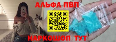 ALPHA PVP Старая Купавна