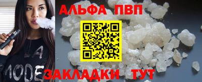 ALPHA PVP Старая Купавна