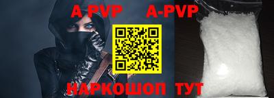 ALPHA PVP Старая Купавна