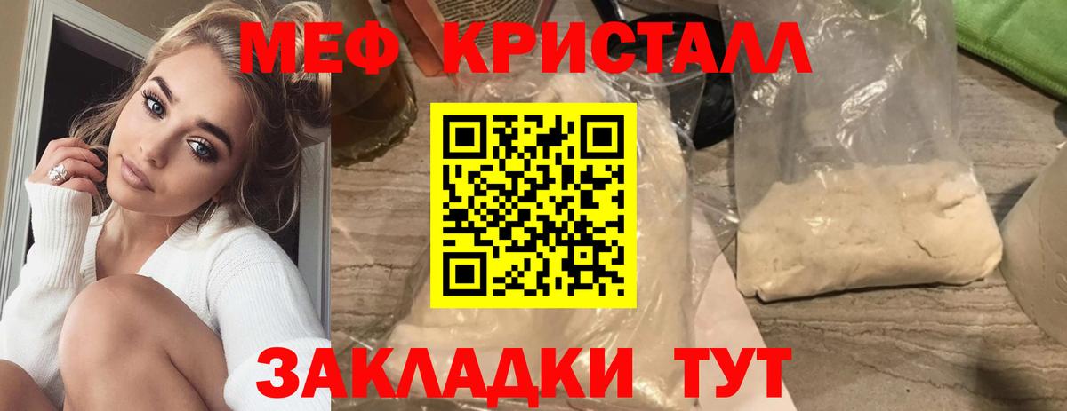 МЕФ VHQ  где купить наркоту  МЕФ  Новодвинск  МЕФ кристаллы  Вход с VPN 