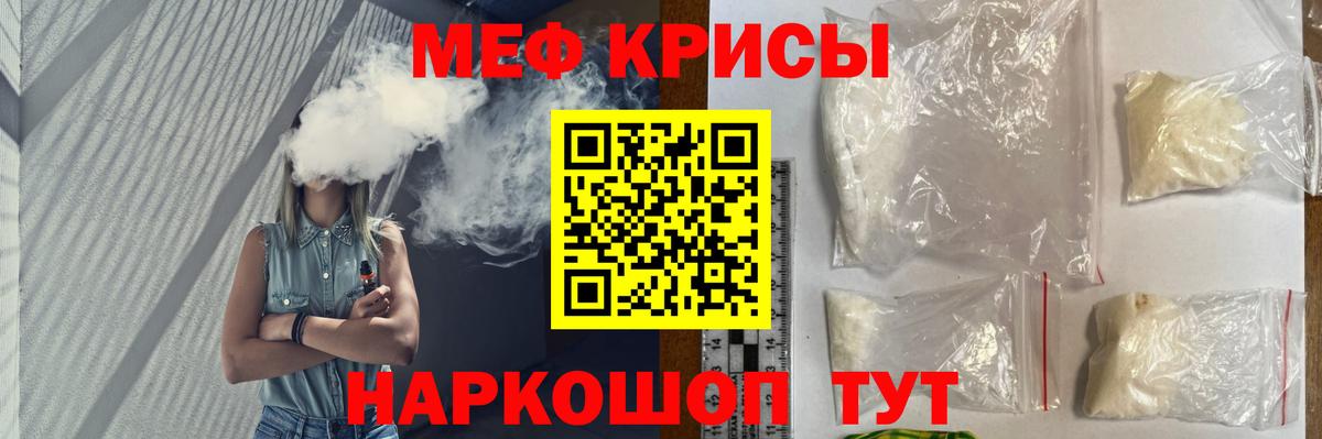 МЕФ мука Новодвинск