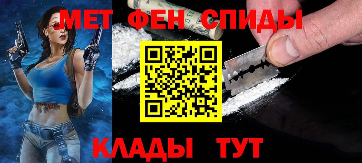 Метамфетамин пудра Новодвинск