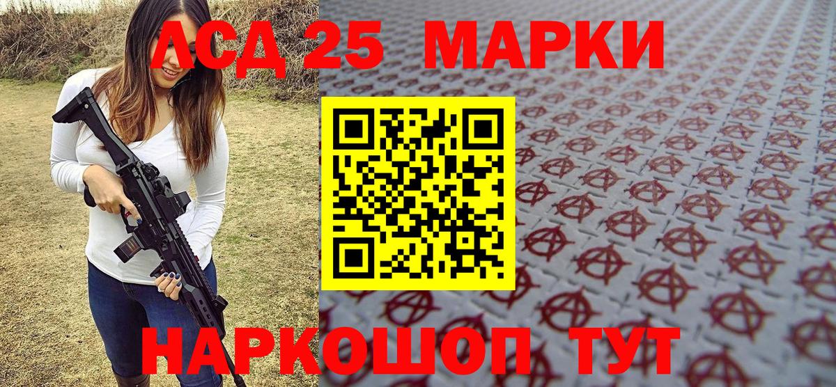 Марки NBOMe 1,8мг Новодвинск