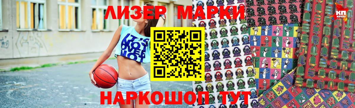Марки NBOMe 1500мкг  Вход с VPN  наркотики  Новодвинск 