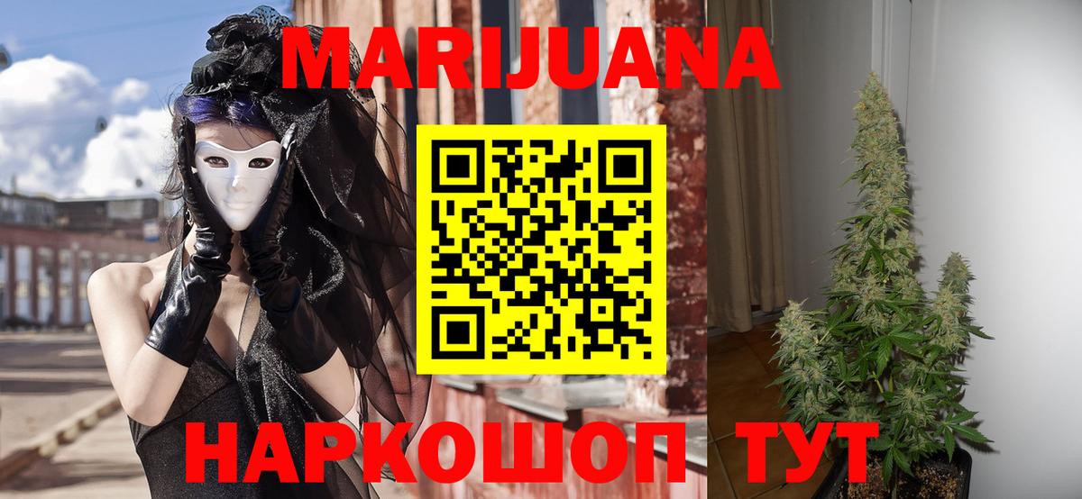 Канабис White Widow  Вход с VPN  Конопля LSD WEED  Новодвинск  Каннабис сатива 